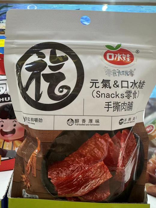 口水娃元气零食手撕肉脯 商品图0