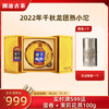 澜沧古茶2016年/2022年千秋龙团（生/熟）小沱 商品缩略图0