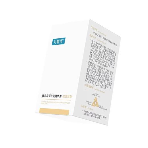 可复美 轻养油(50粒) 商品图0
