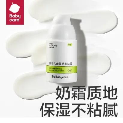 babycare角鲨烷儿童面霜宝宝补水保湿身体乳婴儿擦脸润肤霜秋冬保湿霜50g 商品图3