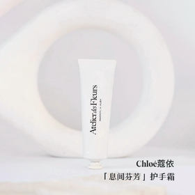 寇依香氛护手霜50ml