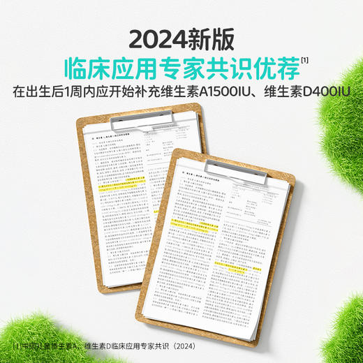 葆迪乐维生素AD滴剂 商品图3