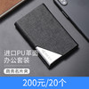 【嘉联周边】不锈钢PU名片盒 商品缩略图1