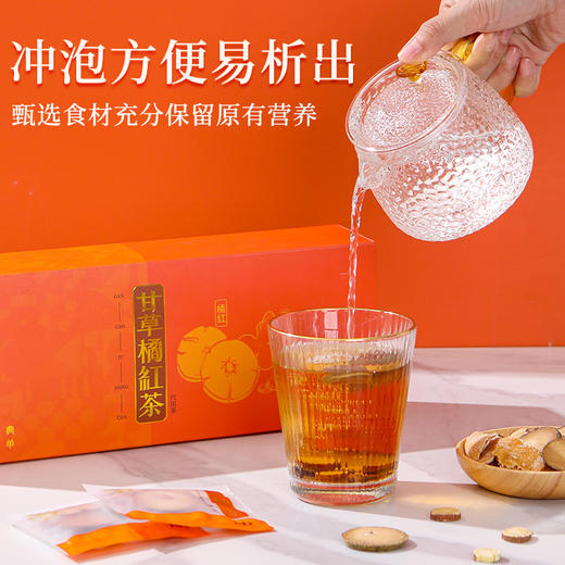 【买赠试饮装】金奖大师出品  天单正宗橘红黑茶&甘草橘红茶 I  核心产区 清香回甘 温润滋养 嗓子好舒服 送礼送长辈 商品图2