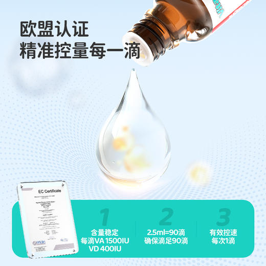 葆迪乐维生素AD滴剂 商品图7