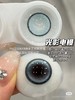 【半年抛】Jellydoll-混血cos系列-14.2mm-14.5mm【半年抛 0-1000度 含525/575】 商品缩略图2