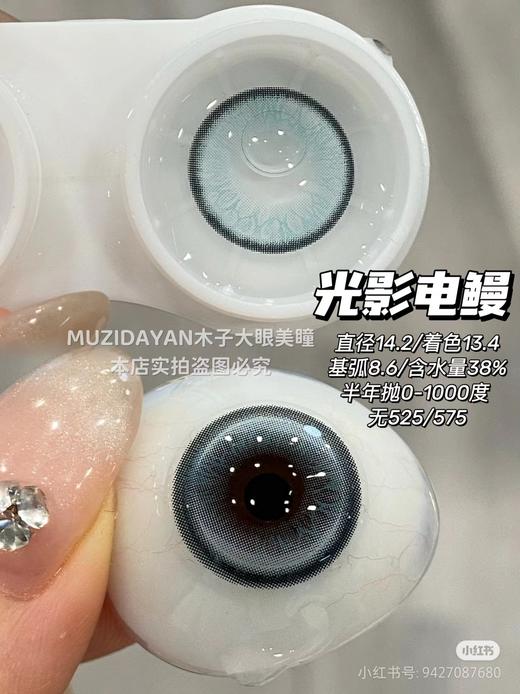 【半年抛】Jellydoll-混血cos系列-14.2mm-14.5mm【半年抛 0-1000度 含525/575】 商品图2