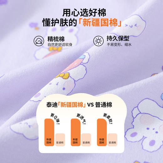 【纯棉】【90-160】【精典泰迪】女童秋冬保暖纯棉内衣套装 商品图5