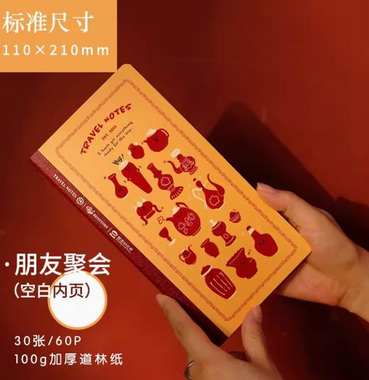 宫里的世界-特油工艺手帐替芯本 商品图1