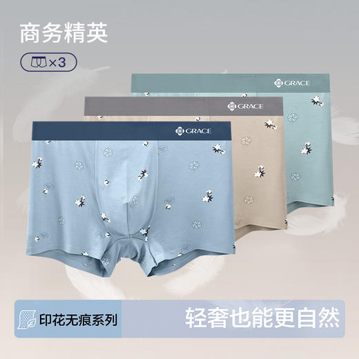 洁丽雅50S中腰男士内裤轻薄透气舒适亲肤抑菌内裆简约平角裤 商品图4