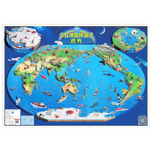 《少儿地图环游记》3-8岁地理启蒙儿童挂图，3D卫星影像图搭配AR技术 商品图6
