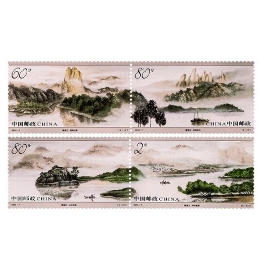 《楠溪江》特种邮票 2004-7 商品图0