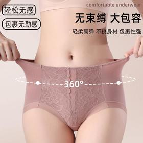 【新品福利！买一送一】蕞强长绒棉，舒适柔软；高腰收腹，修身显瘦；大码短裤，抢眼好看；精致蕾丝，性感再升级。50支长绒棉内裤，女生必备良品！