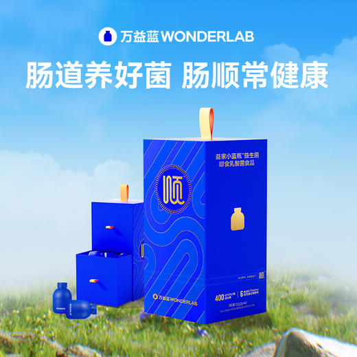万益蓝小蓝瓶常顺礼盒益生菌长辈送礼2g*66瓶 商品图0