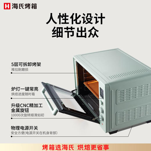 海氏Hauswirt S75大容量烤箱（私房入门款，商用大烤箱） 商品图3
