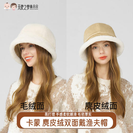 【代发】卡蒙冬季麂皮绒防风防寒双面戴毛绒渔夫帽 商品图0