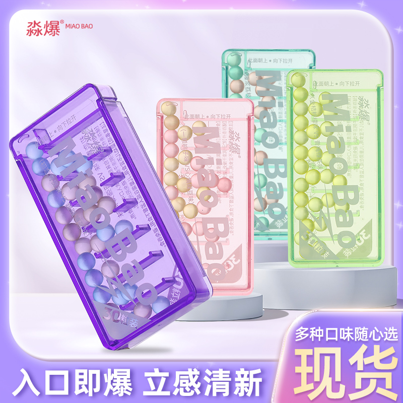 淼爆 双口味爆珠30粒/盒