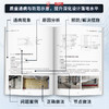 建筑装饰深化设计工作手册 建筑装饰行业龙头实践总结深化设计指导工具书 商品缩略图4