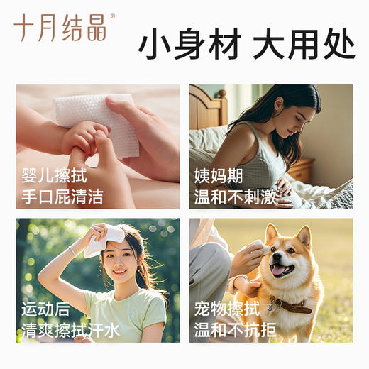 婴儿便携湿巾小包纸巾手口屁专用儿童宝宝迷你口袋湿巾 商品图5