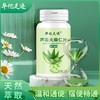 芦荟火麻仁通润排便排宿便轻松排便不伤身清润肠火麻仁咀嚼片 商品缩略图2
