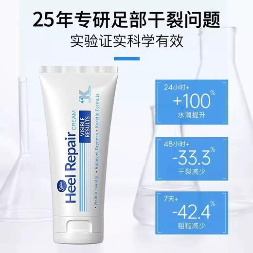 【预售】Cg丝珂亚脚跟修护霜80mlZ 商品图0