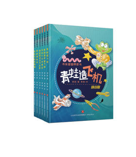 书虫爸爸桥梁书（全6册）萧袤送孩子桥梁书 有梦想 有诗意 有朋友 有情怀