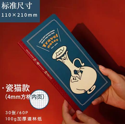 宫里的世界-特油工艺手帐替芯本 商品图0