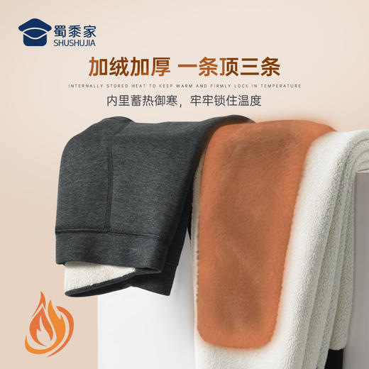 【实付满399送保温杯】【护膝护腰保暖裤】高弹保暖打底长裤膝盖加厚加绒秋裤 商品图3