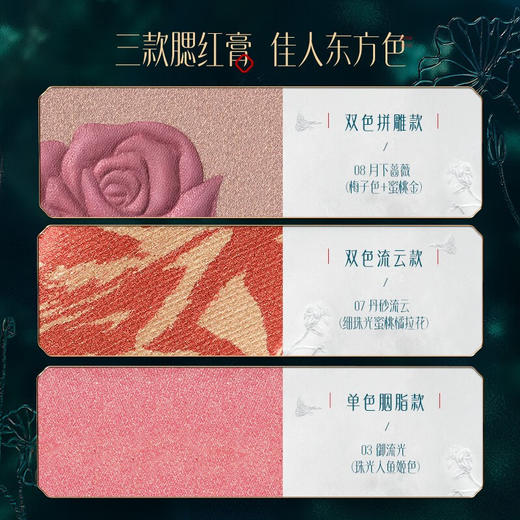 花西子  洛花飞霞胭脂腮红 商品图2
