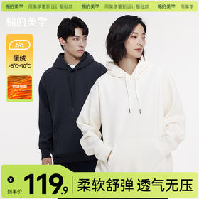 【断码清仓】「棉的美学」重磅银狐绒连帽卫衣秋冬季加绒加厚潮流慵懒感上衣男女同款