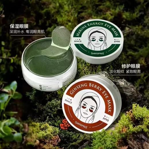 【预售】Cg香蒲丽海洋水光眼膜-绿/红1.4g*60片 商品图0