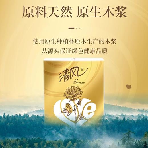 【自营】 清风 金装手帕纸 纸巾 30包 商品图1