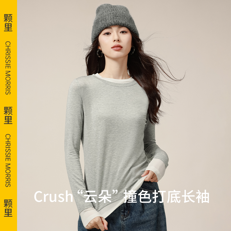 颗里 云朵crush兰精天丝撞色打底长袖【YW】【佳人严选】