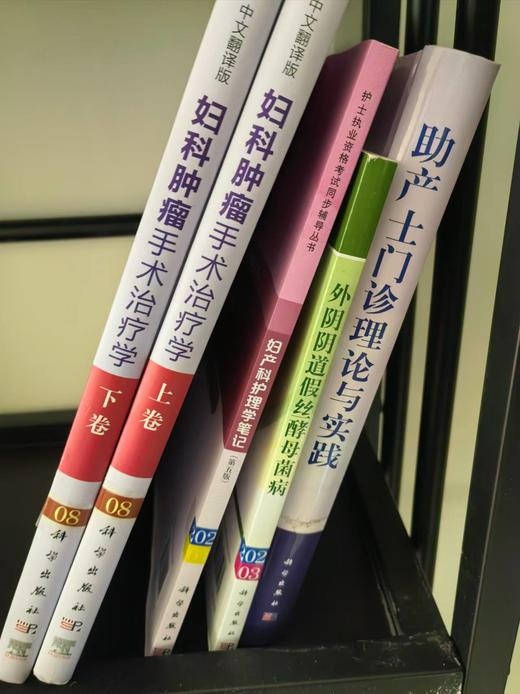 【妇产科】特价库存书（98-全新未开封） 图书详情图咨询客服拍照拍视频 不包邮 不退不换 无售后 商品图0