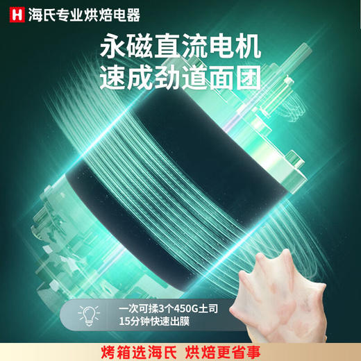 海氏Hauswirt M5静音多功能厨师机 商品图6