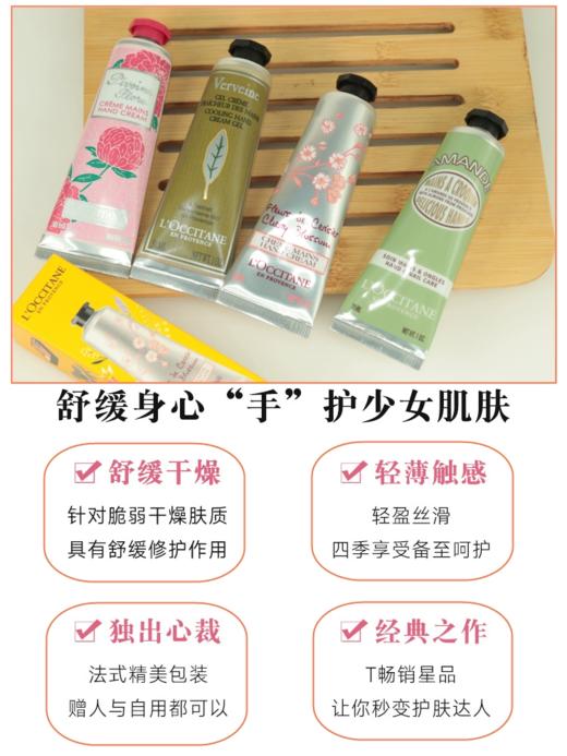 618福利秒杀【送礼袋】2024护手霜礼品 欧舒丹护手霜八件套温和保湿清爽香氛 节日礼物 商品图7