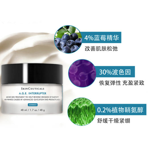 【香港直邮】SkinCeuticals/修丽可 AGE面霜48ml  淡纹紧致  滋润肌肤 播 商品图5