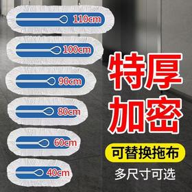 【ZK】90尘推替换布（豪华）