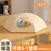 【可折叠！加厚保温菜罩】保温菜罩可折叠家用热饭菜食物餐桌饭桌罩子防尘神器剩菜冬季新款，保温保鲜 隔蚊虫。ry 商品缩略图10