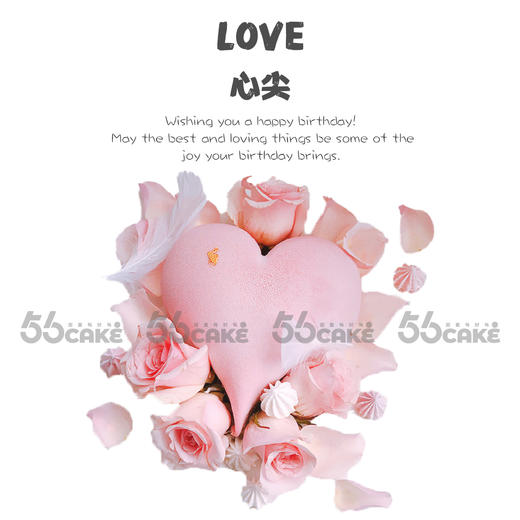 心尖6英寸粉色，带鲜花（慕斯蛋糕，提前24小时预订） 商品图0