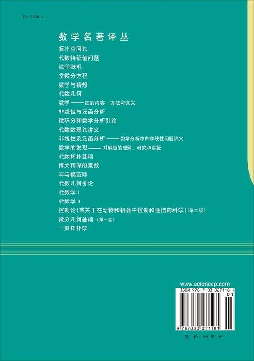 一般拓扑学/吴从忻 吴让泉 商品图1