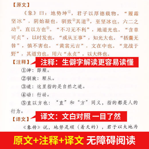 上古三大奇书巨著 山海经+黄帝内经+易经 国学经典普及读物 商品图8