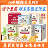 【整箱购】江中猴姑·饼干 整箱购买 新日期生产/保质期12个月【中通发货】 商品缩略图0