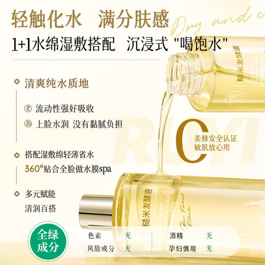 【⚡抢！第2件0元，需拍2件】儒意糙米焕颜精华水500ml 控油美白爽肤水去黄提亮湿敷保湿水乳精华补水女官方神仙水|儒意官方旗舰店 商品图5