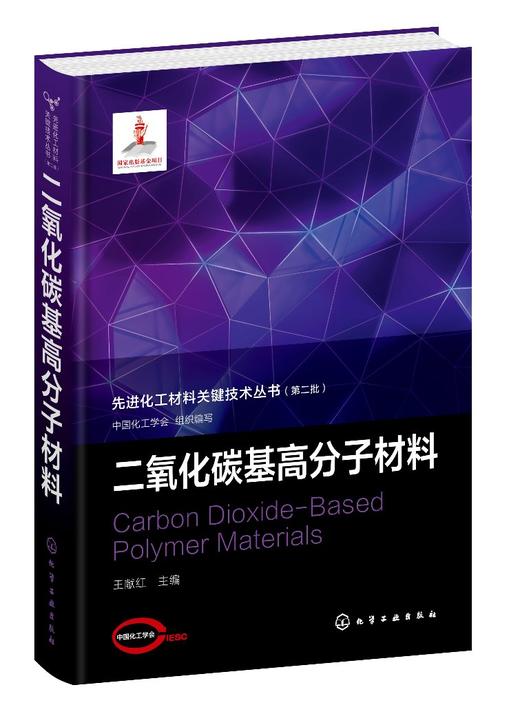 二氧化碳基高分子材料 商品图1