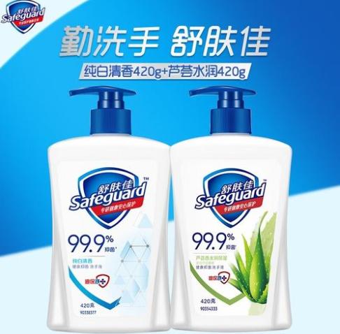 舒肤佳抑菌洗手液(纯白420克+芦荟420克) 商品图0