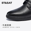 星期六男士时尚压纹正装商务皮鞋SSC4126N0C 商品缩略图3
