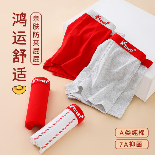 【4条装】2026马年新年红男童女童纯棉A类内裤本命年大红新年四角裤适合40-105斤 商品图6