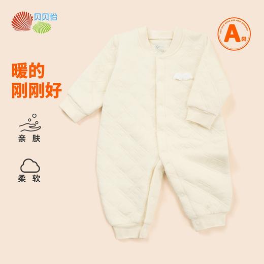 贝贝怡婴幼儿连体衣春秋保暖冬季夹棉新生儿男女宝宝打底哈衣爬服ZB4DL050 商品图2