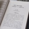黄应贵编四种
 
1：《人观、意义与社会》，黄应贵主编，18开，平装，556页，研究院民族所1993年初版，印次不详。原价133元，特惠价119元。 商品缩略图11